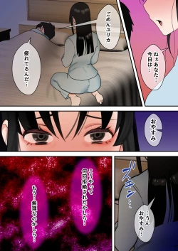 Page 75 of Tensei shitara gyaruge no shujinkō ni natte itanode hiroin no haha o kōryaku shimasu Yurikahen