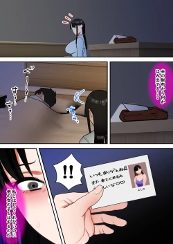 Page 76 of Tensei shitara gyaruge no shujinkō ni natte itanode hiroin no haha o kōryaku shimasu Yurikahen