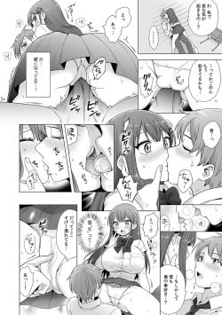 Page 16 of 初めての…本気セックス！〜告白より先にア●コで繋がりたいの〜【R-18版】