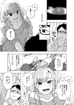 Page 23 of 初めての…本気セックス！〜告白より先にア●コで繋がりたいの〜【R-18版】