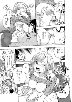 Page 27 of 初めての…本気セックス！〜告白より先にア●コで繋がりたいの〜【R-18版】