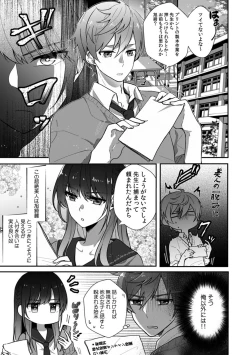 Page 33 of 初めての…本気セックス！〜告白より先にア●コで繋がりたいの〜【R-18版】