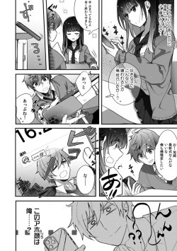 Page 34 of 初めての…本気セックス！〜告白より先にア●コで繋がりたいの〜【R-18版】