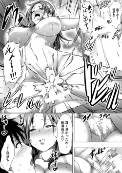 Page 49 of 初めての…本気セックス！〜告白より先にア●コで繋がりたいの〜【R-18版】