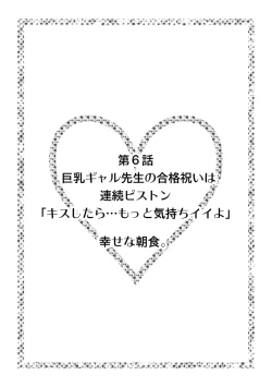 Page 52 of 初めての…本気セックス！〜告白より先にア●コで繋がりたいの〜【R-18版】