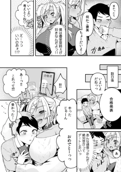 Page 54 of 初めての…本気セックス！〜告白より先にア●コで繋がりたいの〜【R-18版】