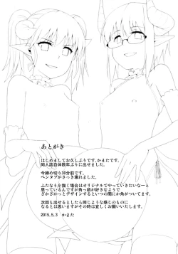 Page 20 of Yakata no Nichijou