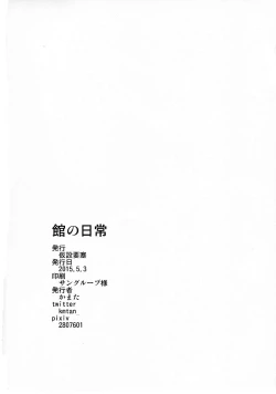 Page 23 of Yakata no Nichijou