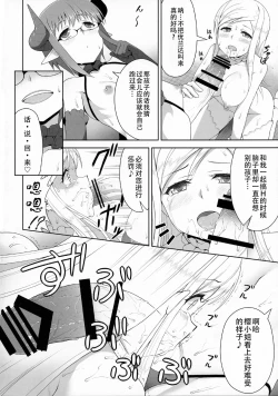 Page 9 of Yakata no Nichijou