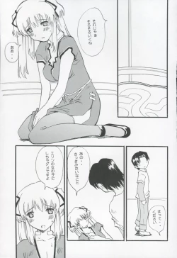 Page 17 of Toriaezu Ippatsu de