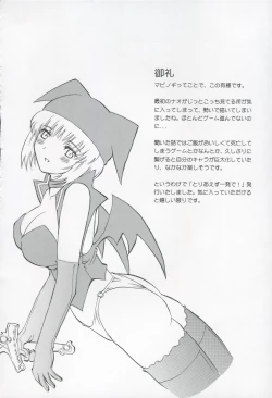 Page 4 of Toriaezu Ippatsu de