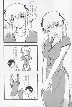 Page 6 of Toriaezu Ippatsu de