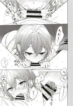 Page 11 of Onee-chan wa Daijoubu