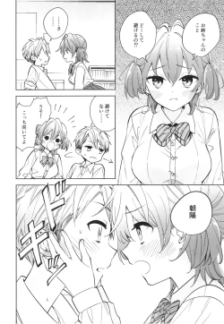 Page 14 of Onee-chan wa Daijoubu