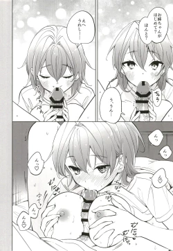 Page 8 of Onee-chan wa Daijoubu