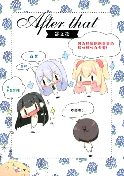 Page 14 of Umi de Neko o Hirotta.