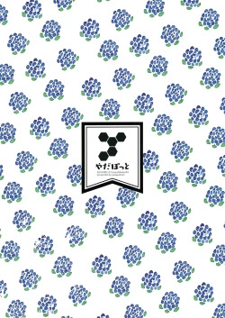 Page 23 of Umi de Neko o Hirotta.