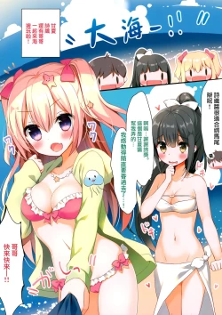 Page 6 of Umi de Neko o Hirotta.