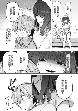 Page 14 of Zen Nenrei Ban ch3 Zenpen