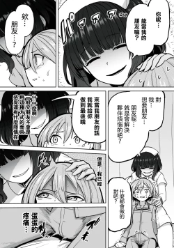 Page 19 of Zen Nenrei Ban ch3 Zenpen