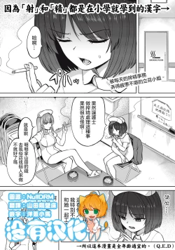 Page 1 of Zen Nenrei Ban ch3 Zenpen