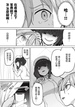 Page 23 of Zen Nenrei Ban ch3 Zenpen