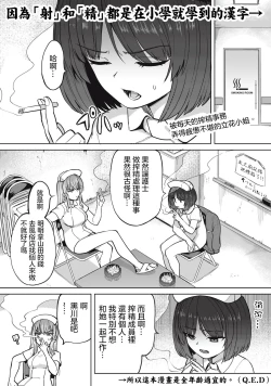 Page 2 of Zen Nenrei Ban ch3 Zenpen