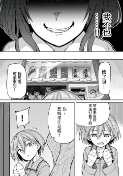 Page 7 of Zen Nenrei Ban ch3 Zenpen