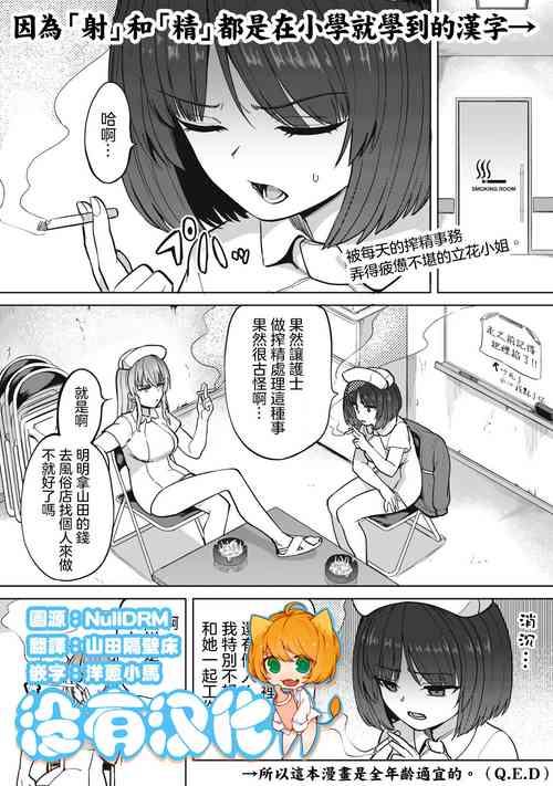 Download Zen Nenrei Ban ch3 Zenpen