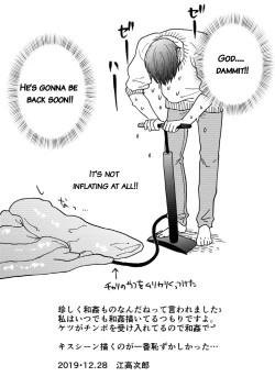 Page 19 of Kouyuu Ganbou no Hanashi