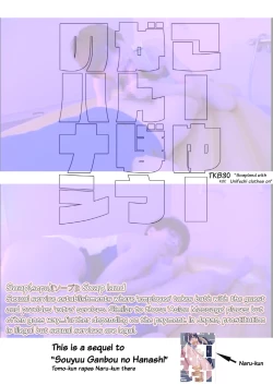 Page 22 of Kouyuu Ganbou no Hanashi