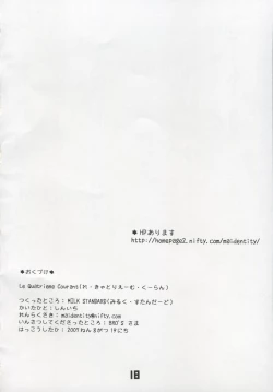 Page 17 of Le Quatrieme Courant