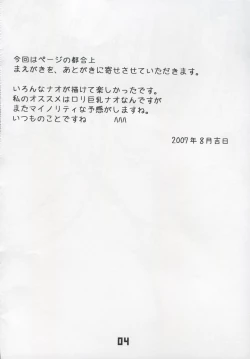 Page 3 of Le Quatrieme Courant