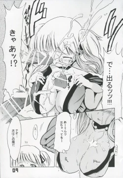 Page 8 of Le Quatrieme Courant