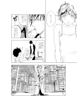 Page 30 of Shonen to ossan ga hankai shita sekai de chichikuri au ohanashi