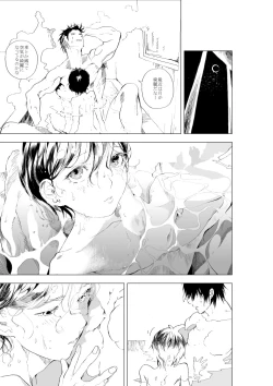 Page 33 of Shonen to ossan ga hankai shita sekai de chichikuri au ohanashi