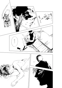 Page 35 of Shonen to ossan ga hankai shita sekai de chichikuri au ohanashi