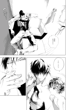 Page 41 of Shonen to ossan ga hankai shita sekai de chichikuri au ohanashi