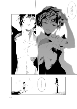 Page 56 of Shonen to ossan ga hankai shita sekai de chichikuri au ohanashi