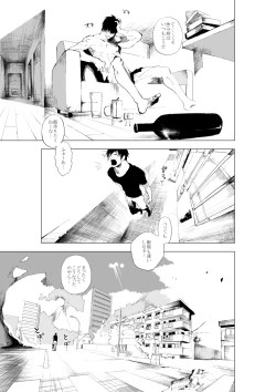 Page 5 of Shonen to ossan ga hankai shita sekai de chichikuri au ohanashi