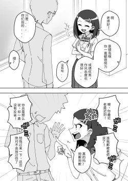 Page 11 of Saimin Musume