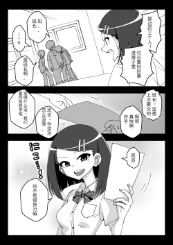 Page 19 of Saimin Musume