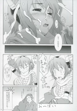 Page 13 of Izuna Kanjinchou