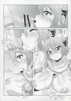 Page 4 of Izuna Kanjinchou