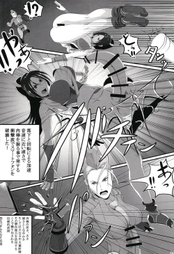 Page 10 of Shiranuhi Ninpo cho ichi-kan