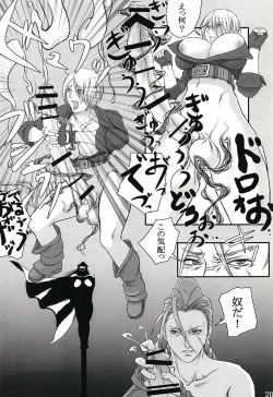 Page 22 of Shiranuhi Ninpo cho ichi-kan