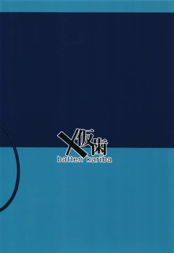 Page 24 of Seichishiki 0 no Mazoku