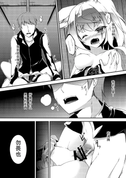 Page 19 of Kitsune no Ongaeshi