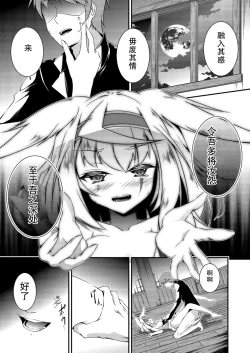 Page 20 of Kitsune no Ongaeshi