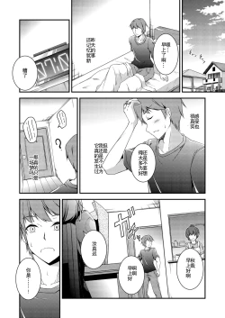 Page 24 of Kitsune no Ongaeshi